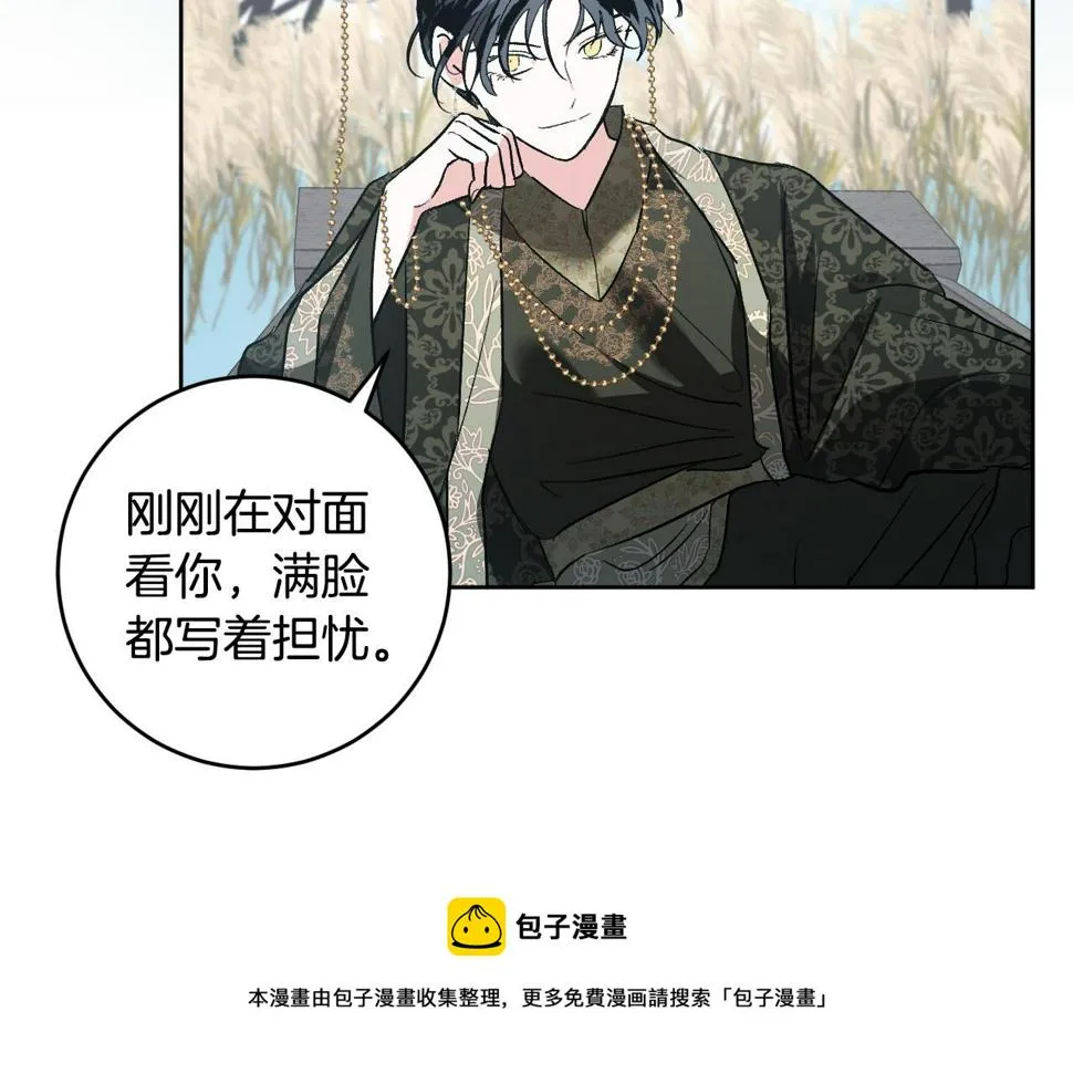 第72话 离别 第17页