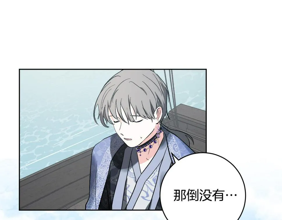 第72话 离别 第18页
