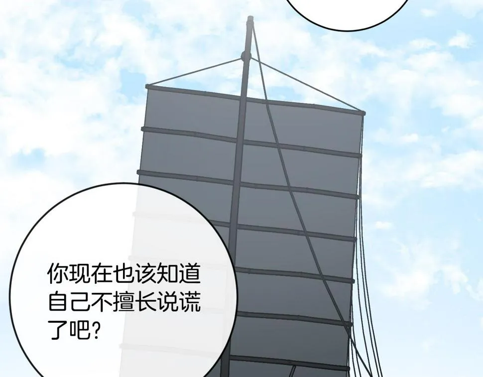 第72话 离别 第19页
