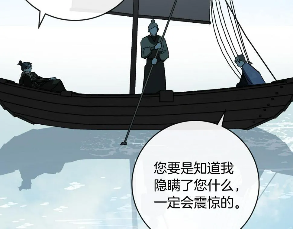 第72话 离别 第20页