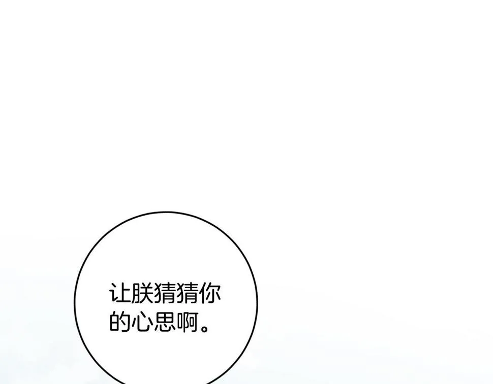 第72话 离别 第24页