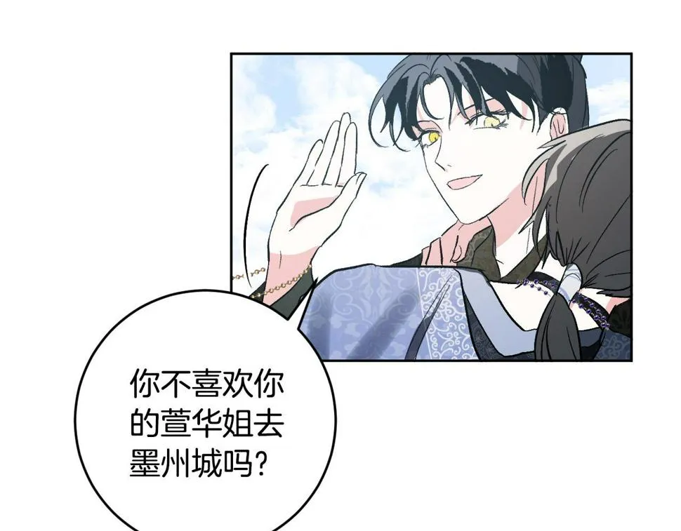 第72话 离别 第28页
