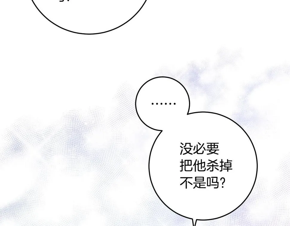第72话 离别 第30页