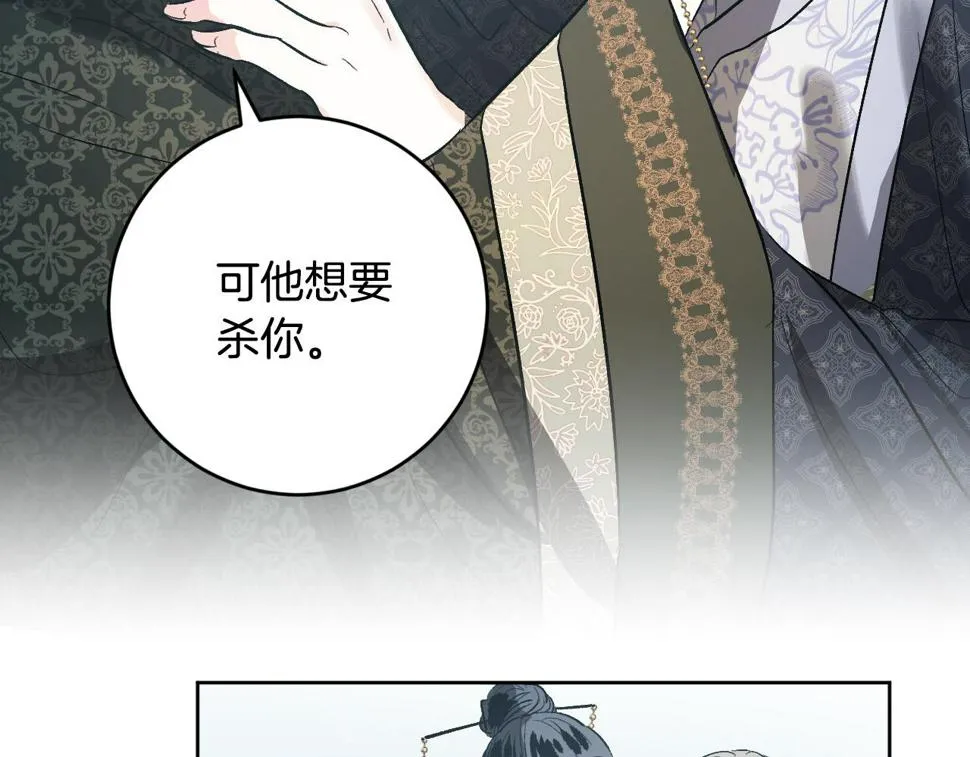 第72话 离别 第32页