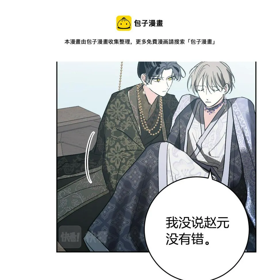 第72话 离别 第33页