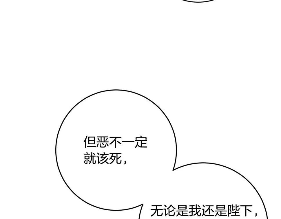 第72话 离别 第34页