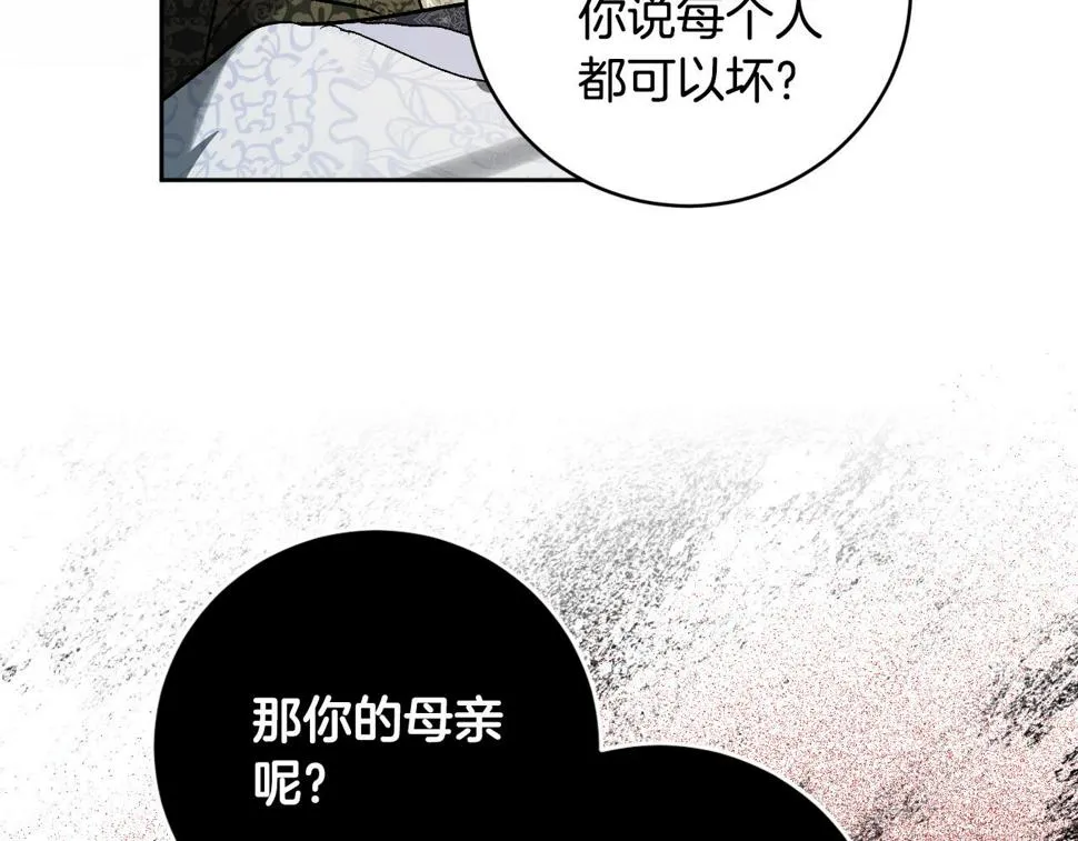 第72话 离别 第38页