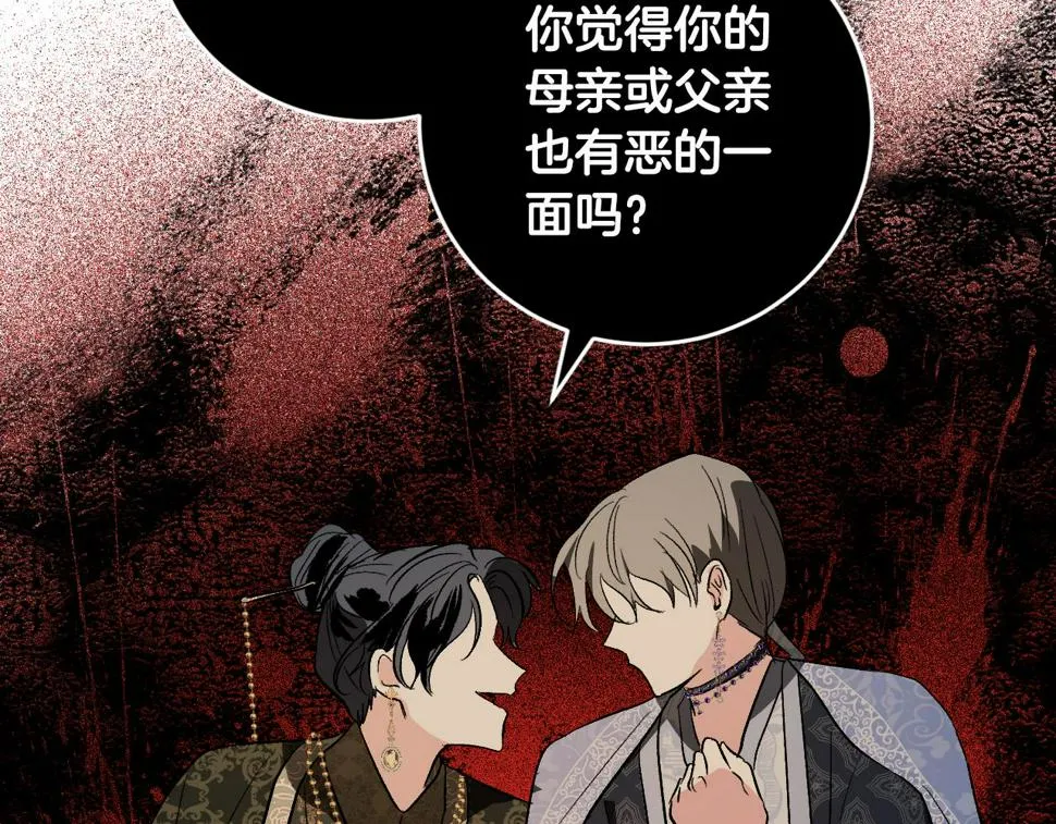 第72话 离别 第39页