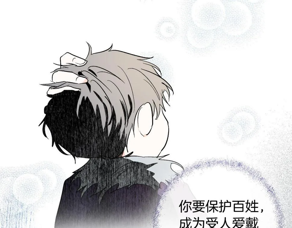 第72话 离别 第43页