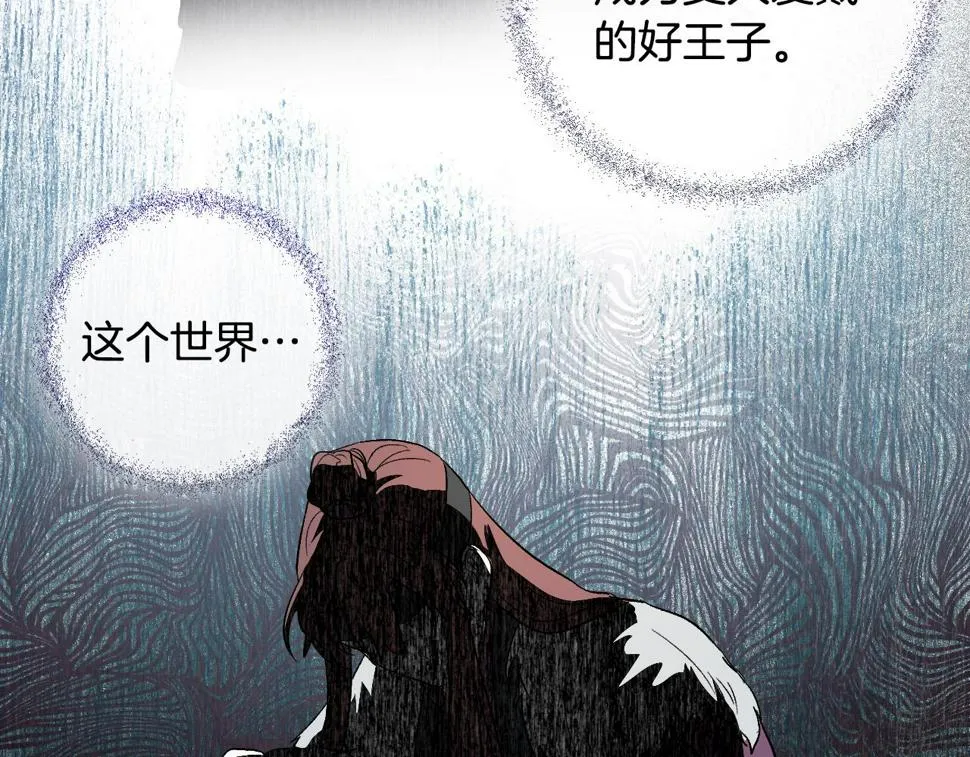 第72话 离别 第44页
