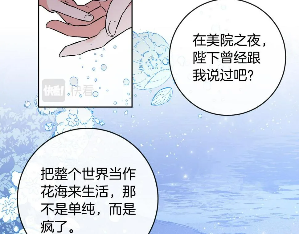第72话 离别 第48页