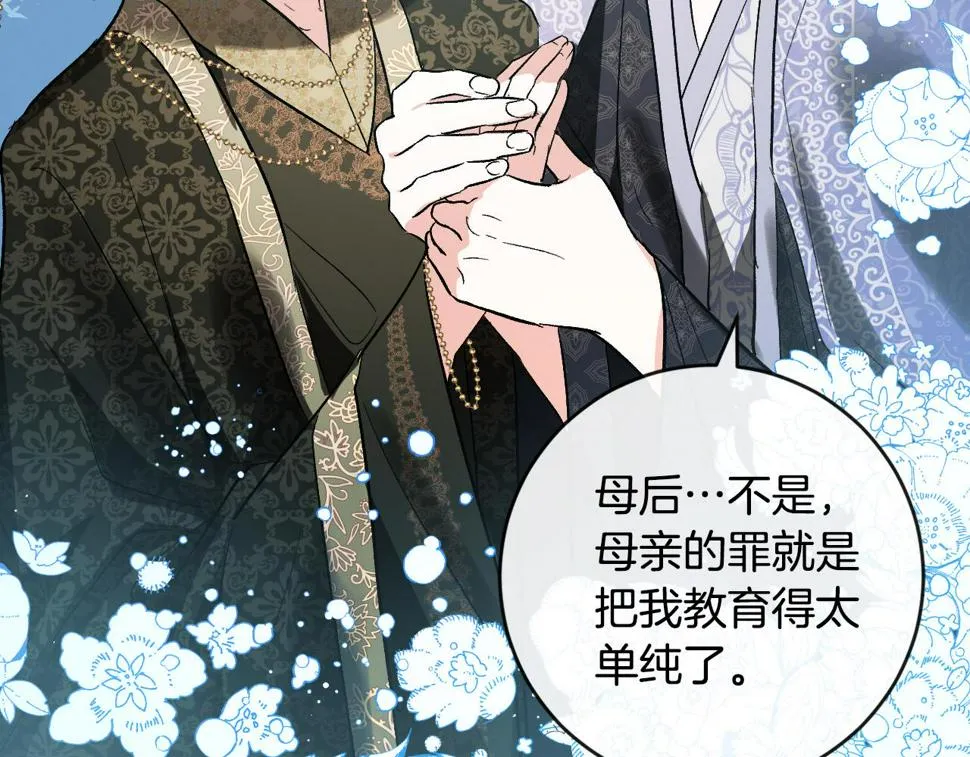 第72话 离别 第50页