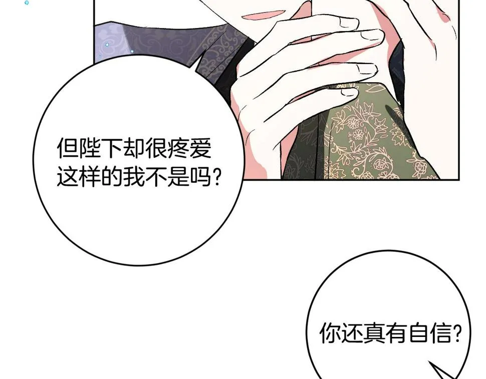 第72话 离别 第52页