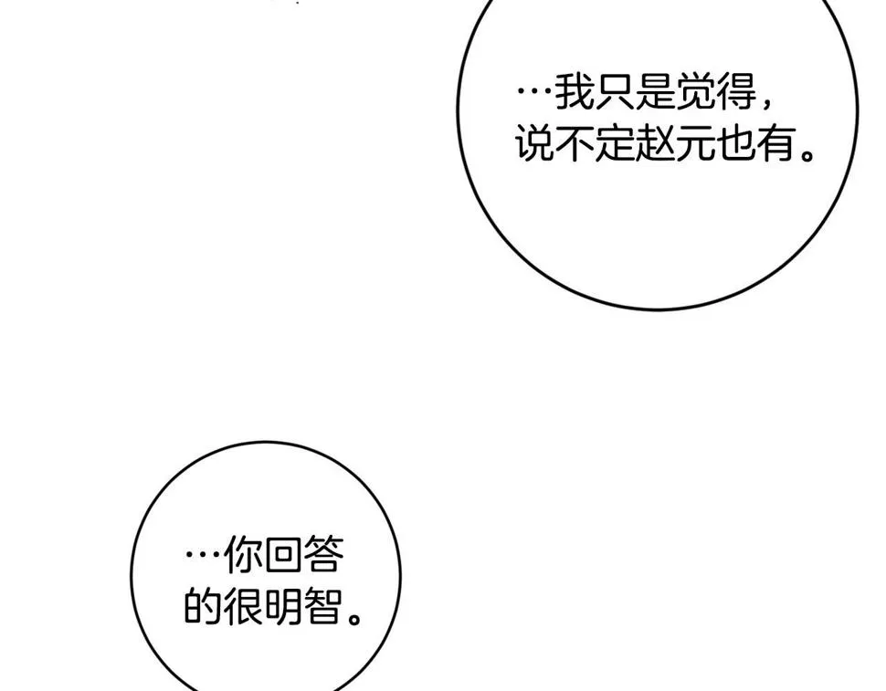 第72话 离别 第55页
