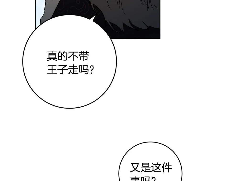 第72话 离别 第67页