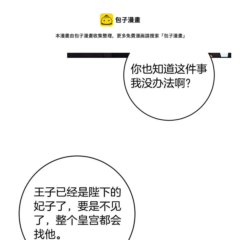 第72话 离别 第69页