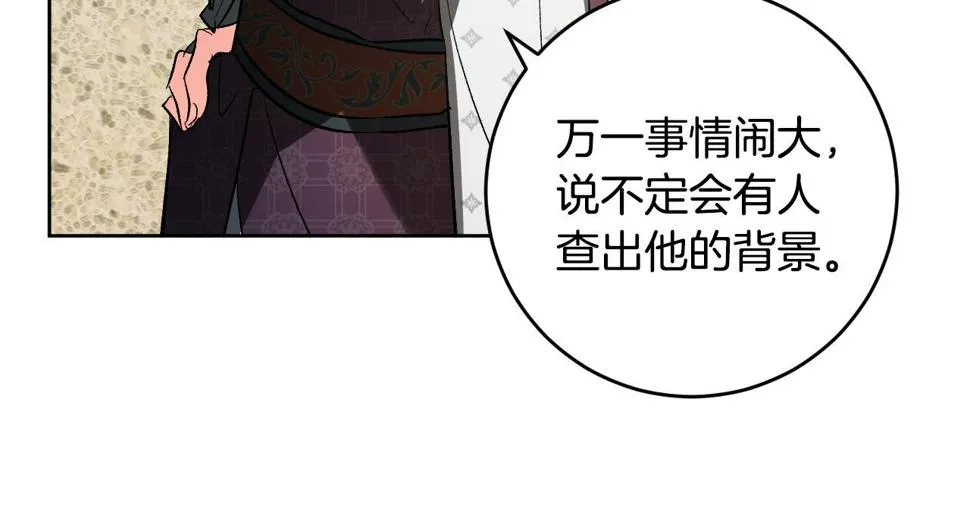 第72话 离别 第71页