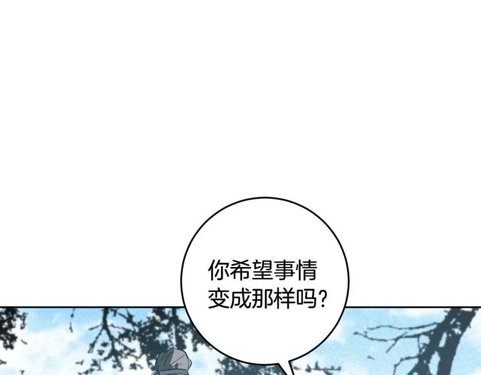 第72话 离别 第72页