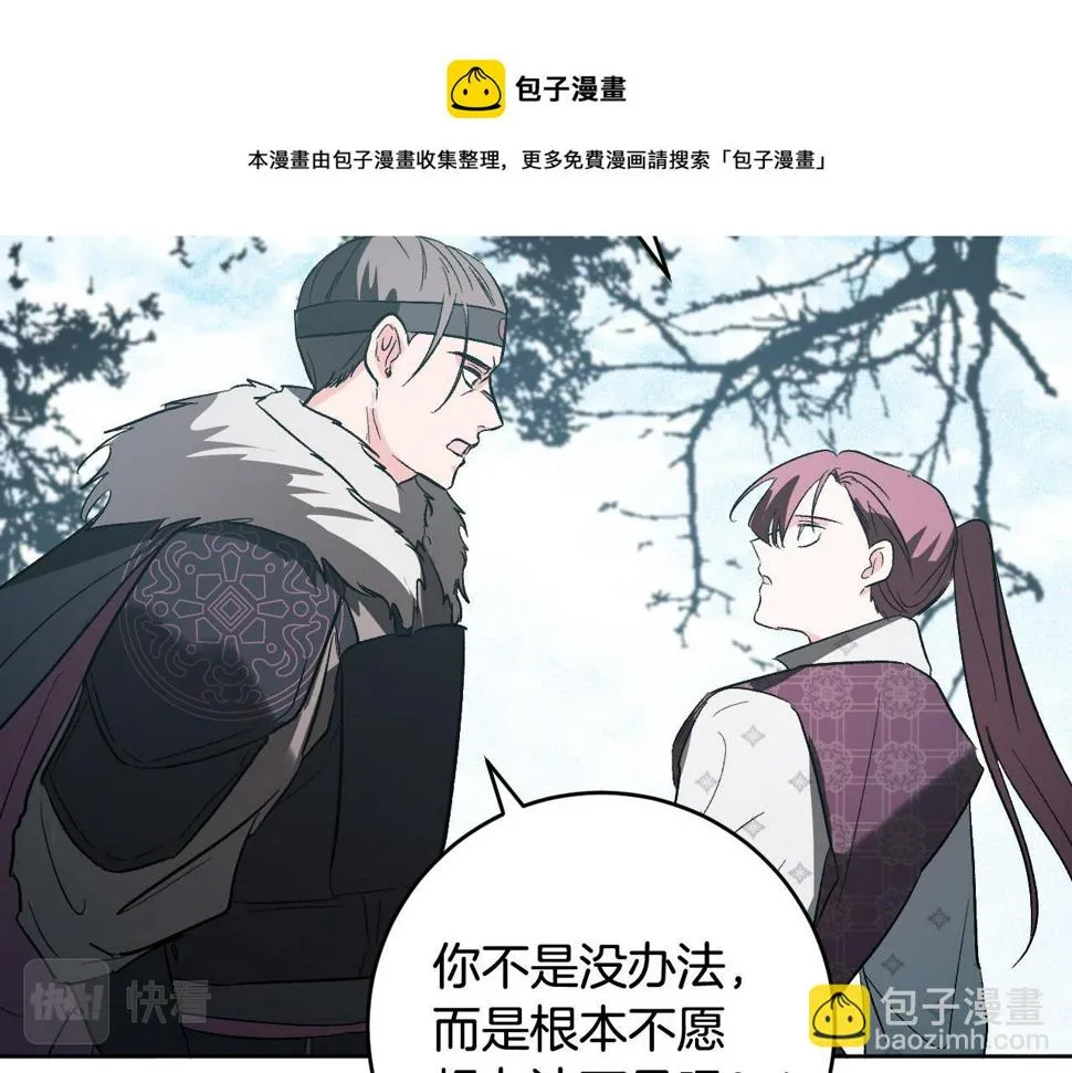 第72话 离别 第73页