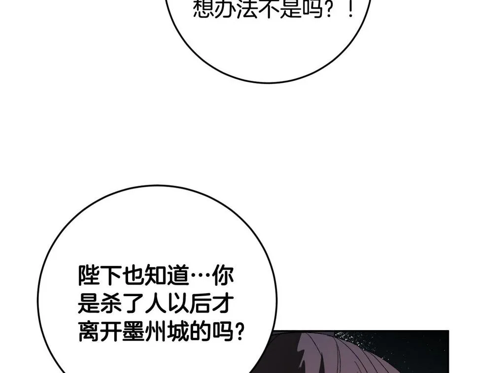 第72话 离别 第74页