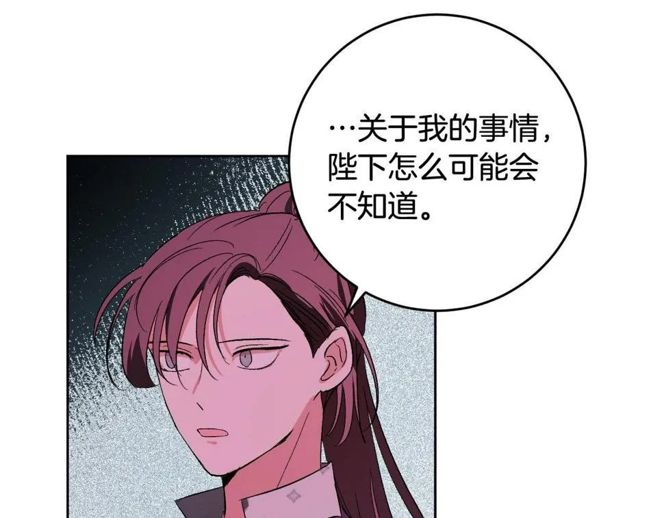 第72话 离别 第76页