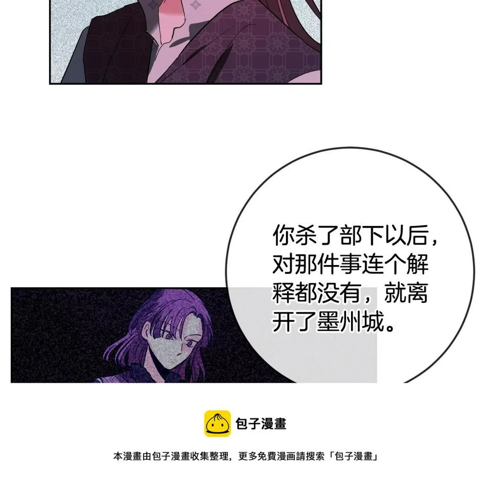 第72话 离别 第77页
