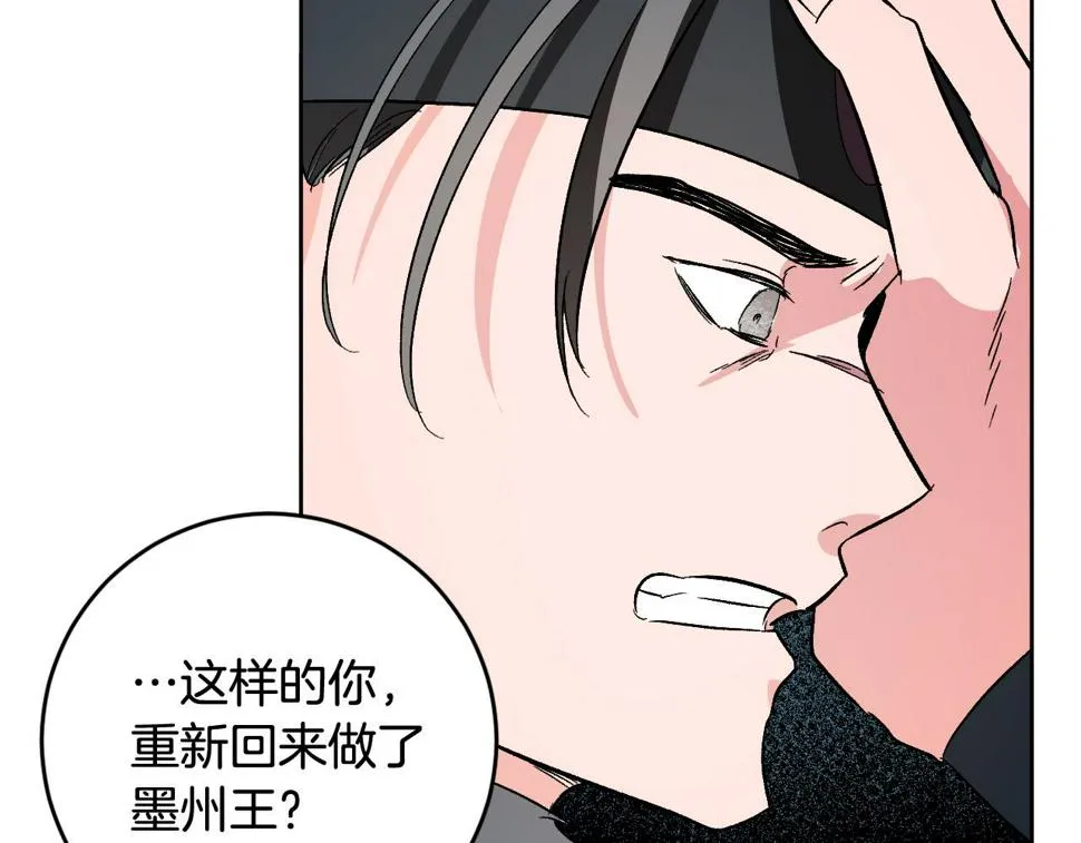第72话 离别 第80页