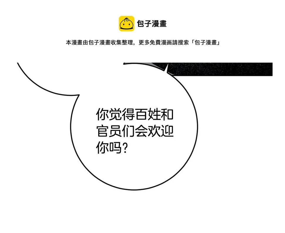 第72话 离别 第81页