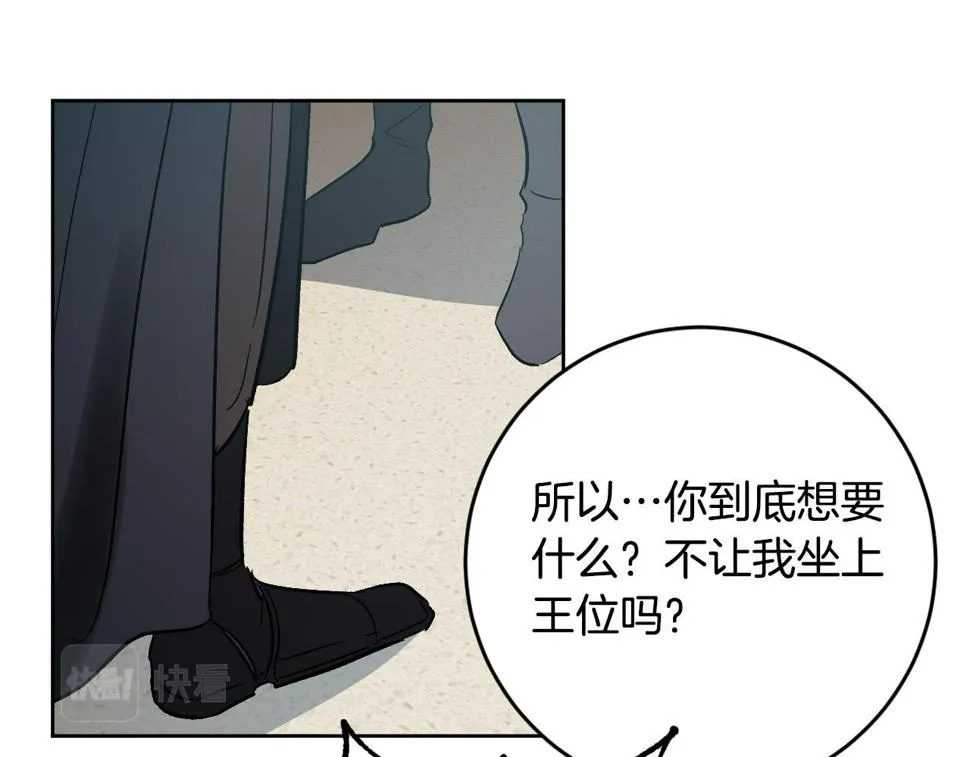 第72话 离别 第82页