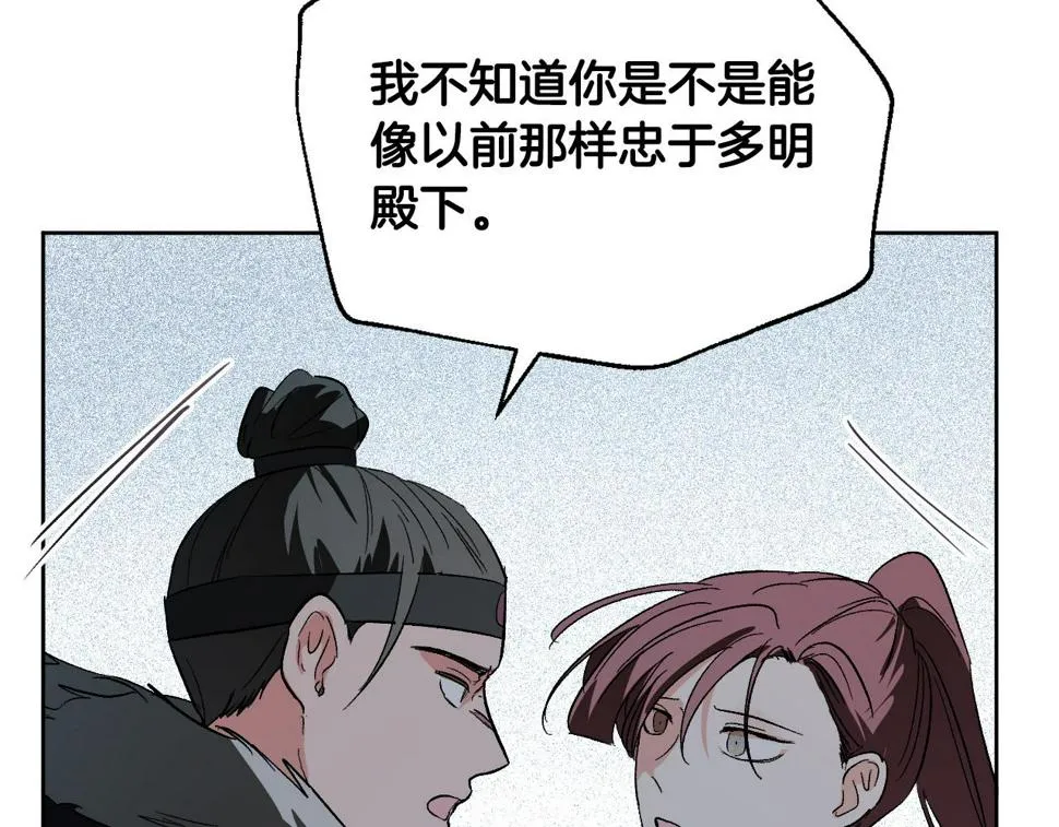 第72话 离别 第84页