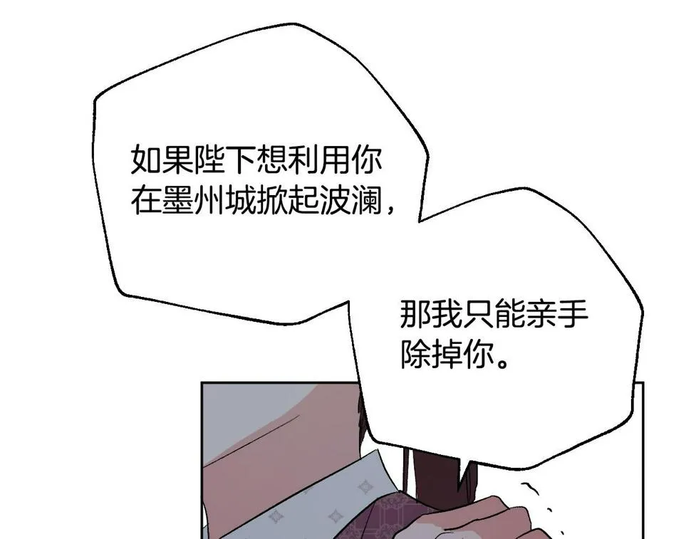 第72话 离别 第86页