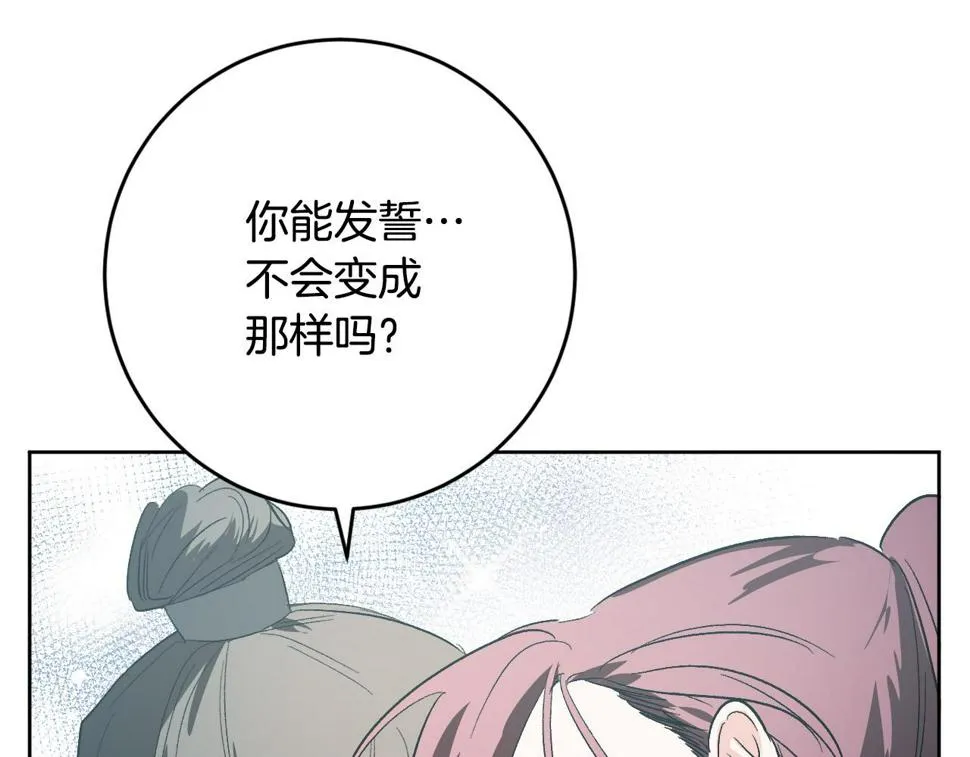 第72话 离别 第88页