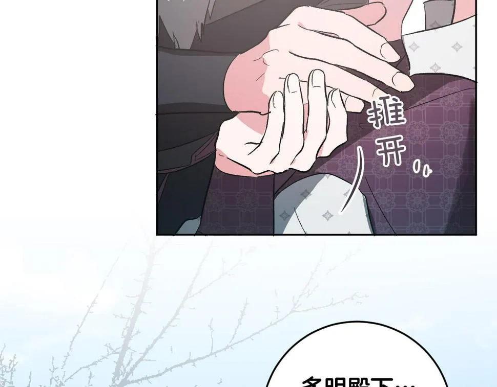 第72话 离别 第92页