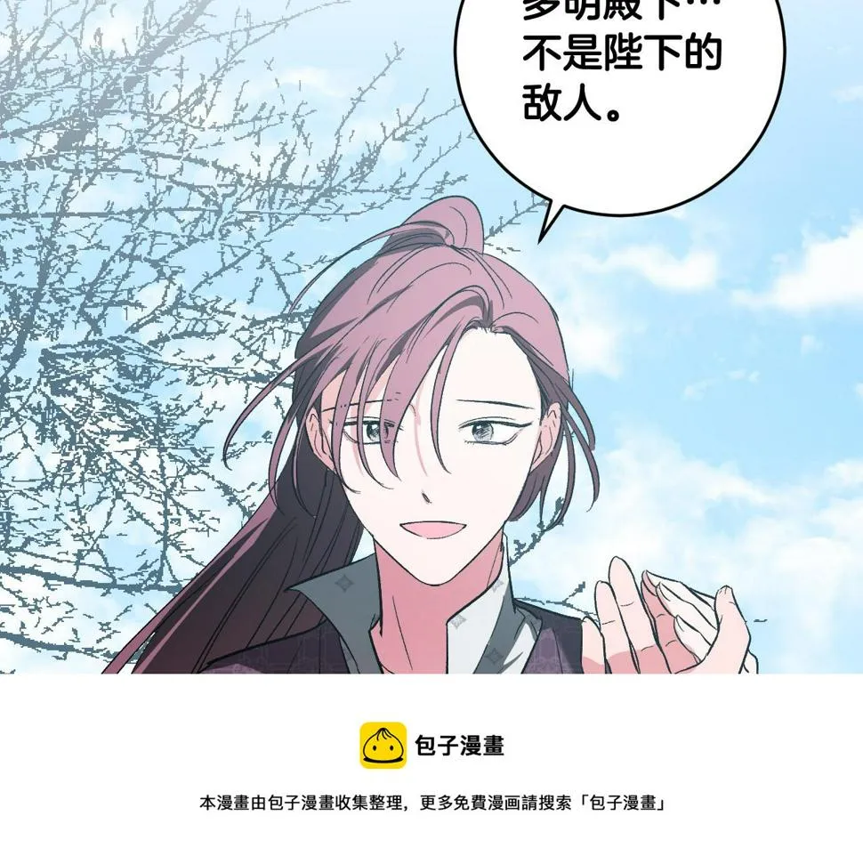 第72话 离别 第93页