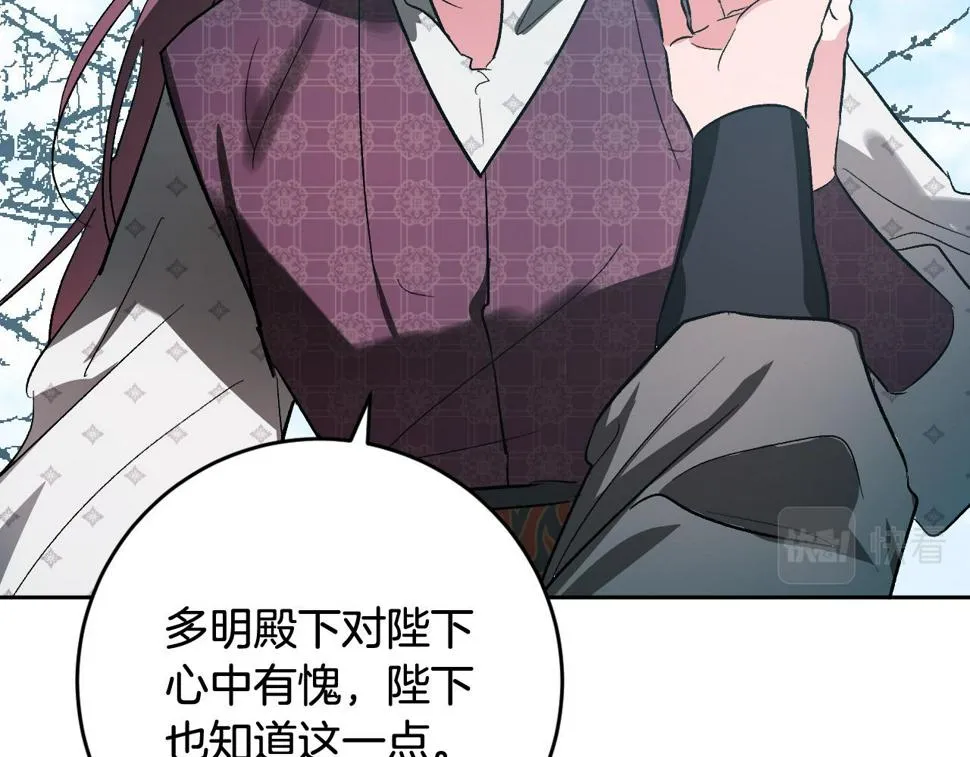 第72话 离别 第94页