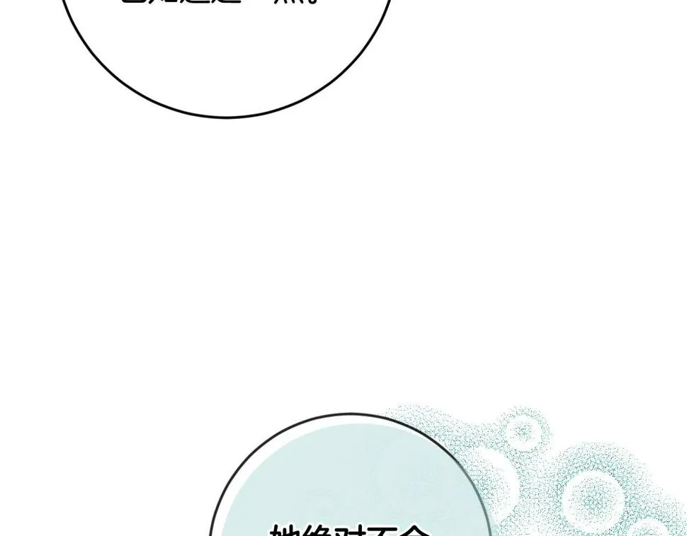 第72话 离别 第95页