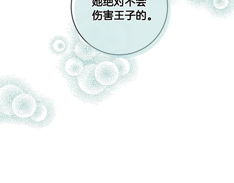 第72话 离别 第96页