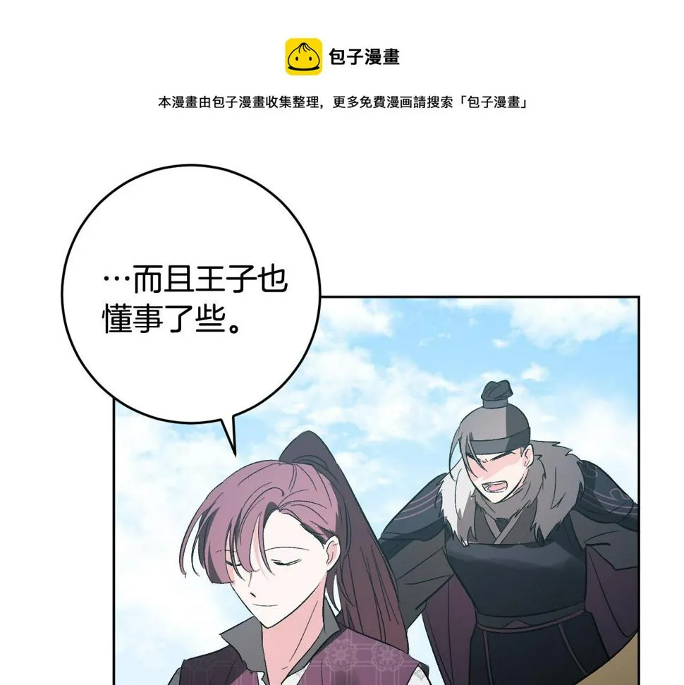 第72话 离别 第97页