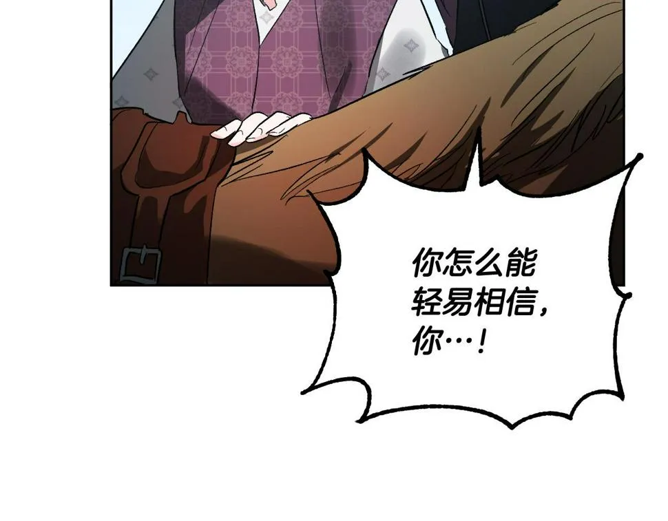 第72话 离别 第98页