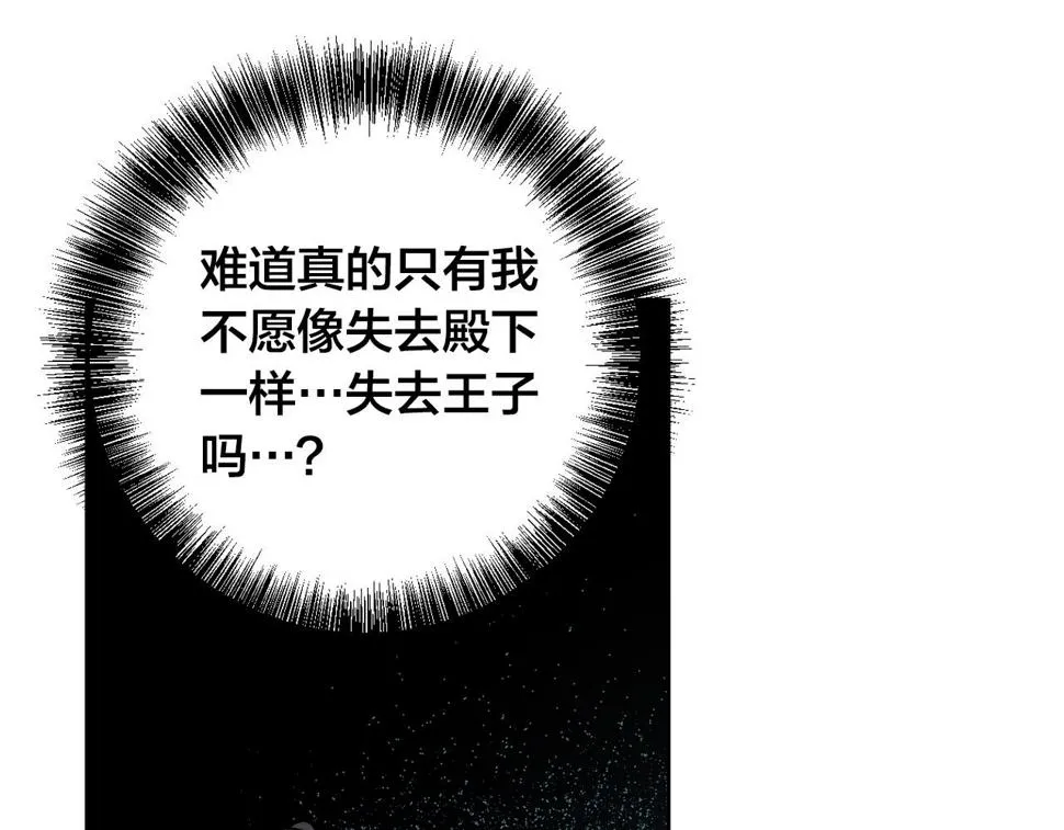 第72话 离别 第99页
