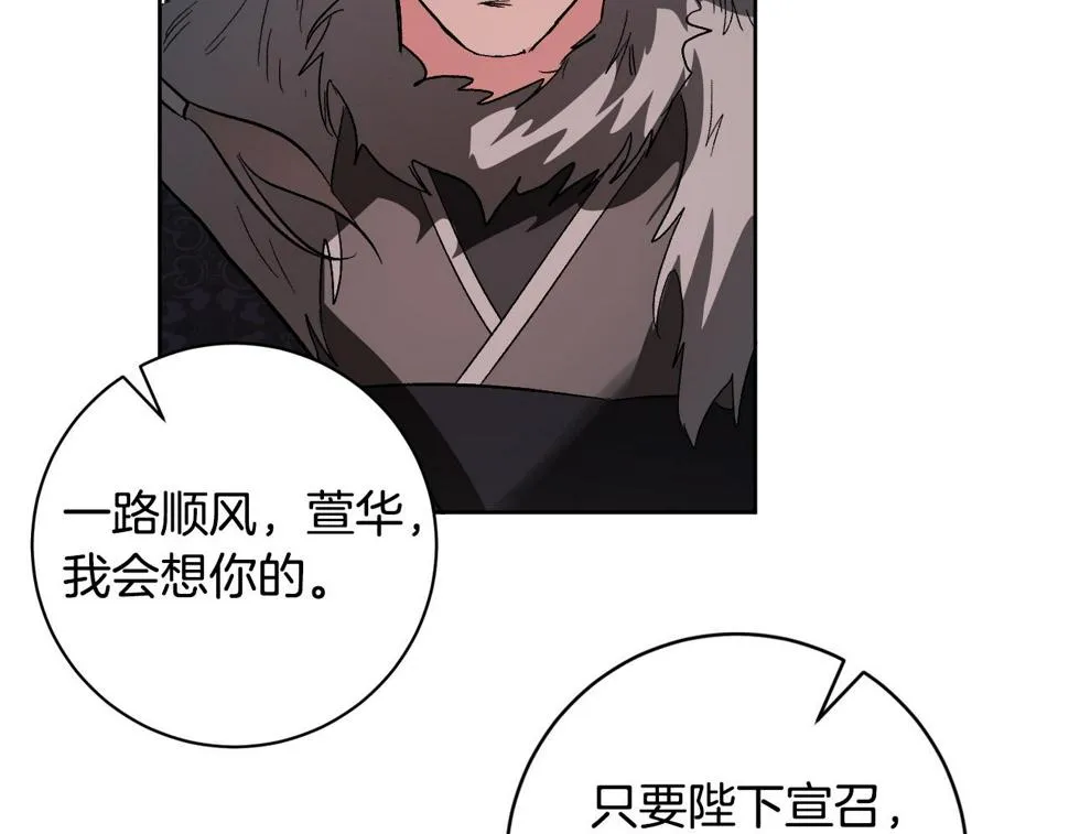 第72话 离别 第106页