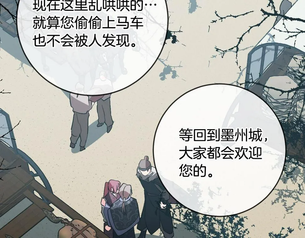第72话 离别 第112页
