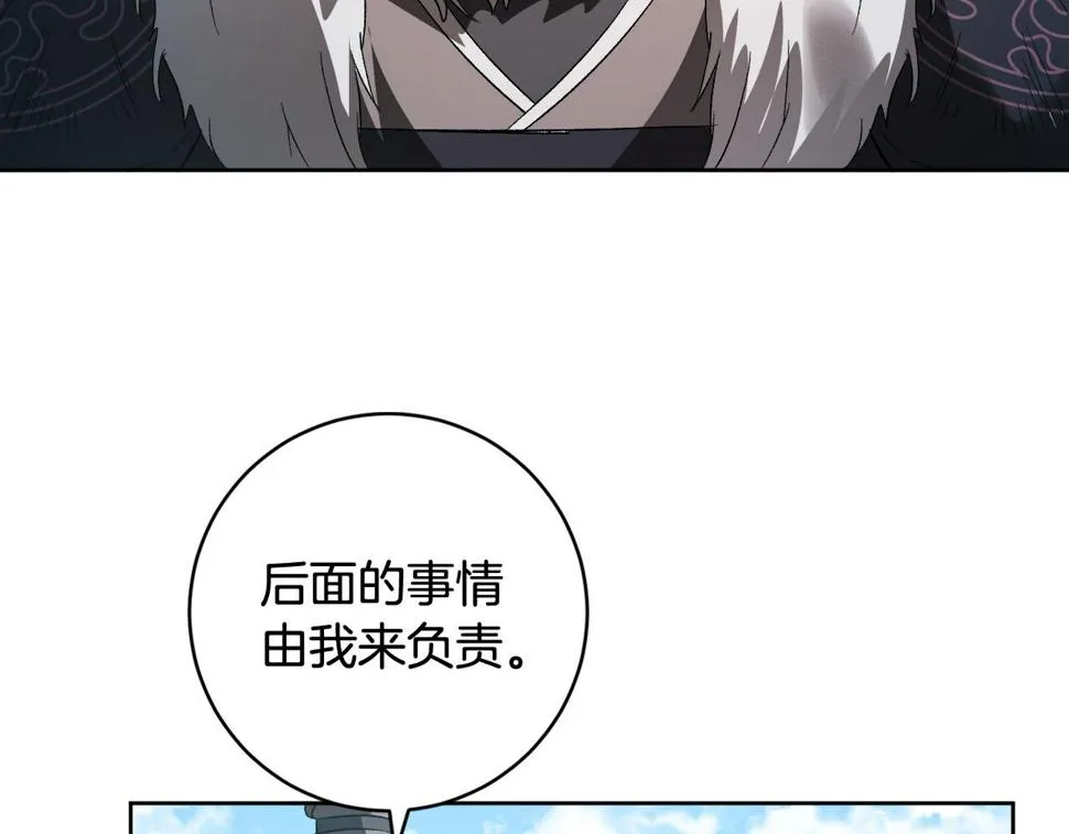 第72话 离别 第115页