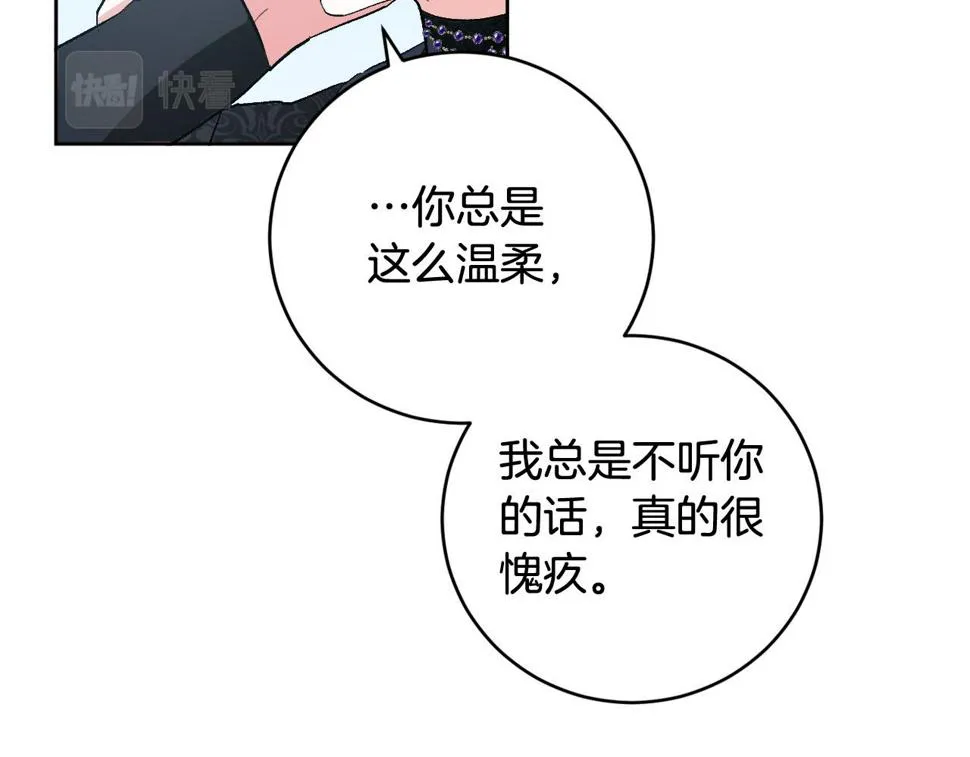 第72话 离别 第118页