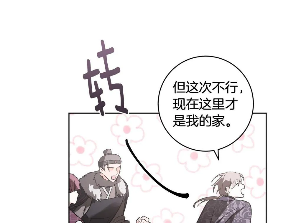 第72话 离别 第119页