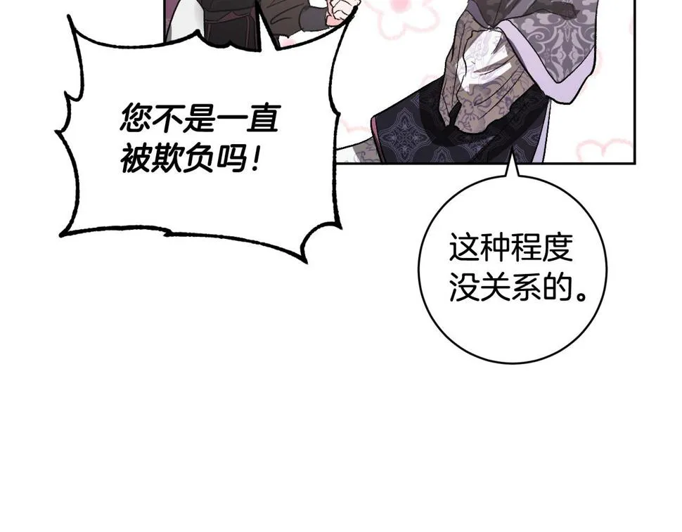 第72话 离别 第120页