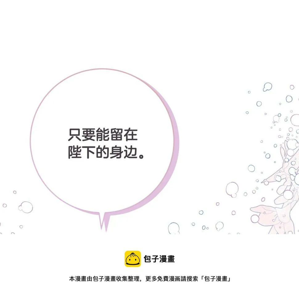 第72话 离别 第121页
