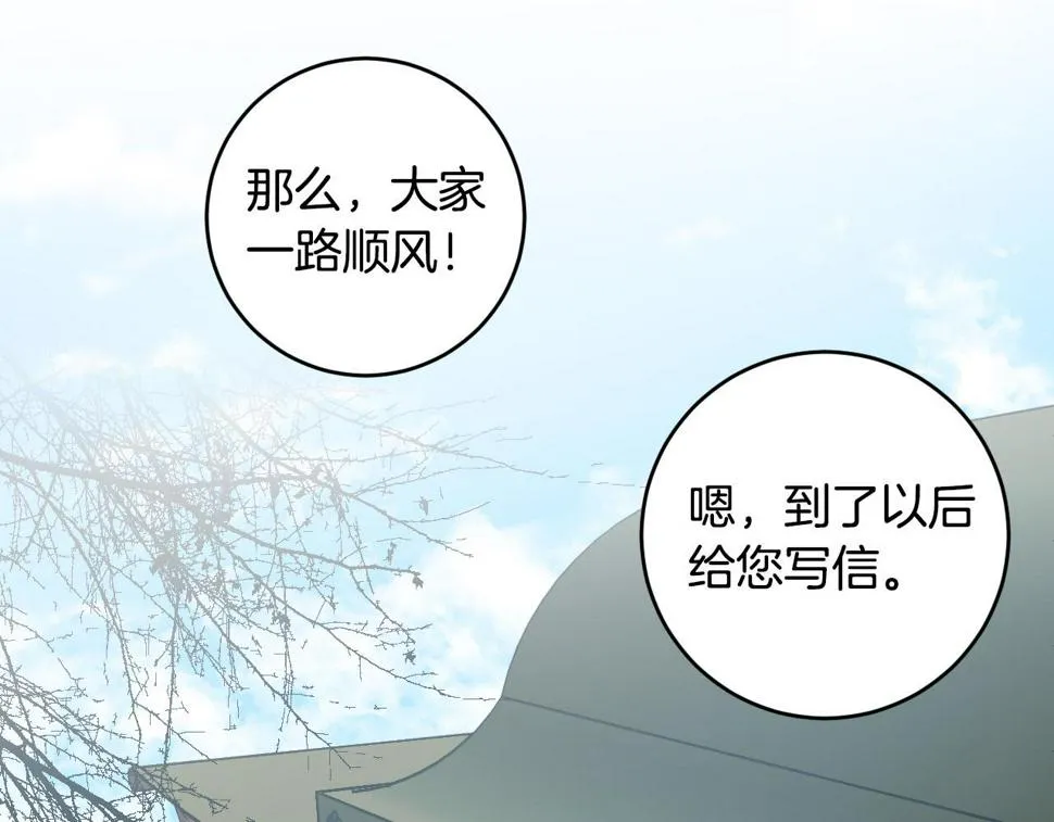 第72话 离别 第127页