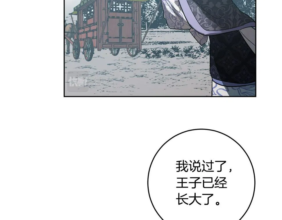 第72话 离别 第130页