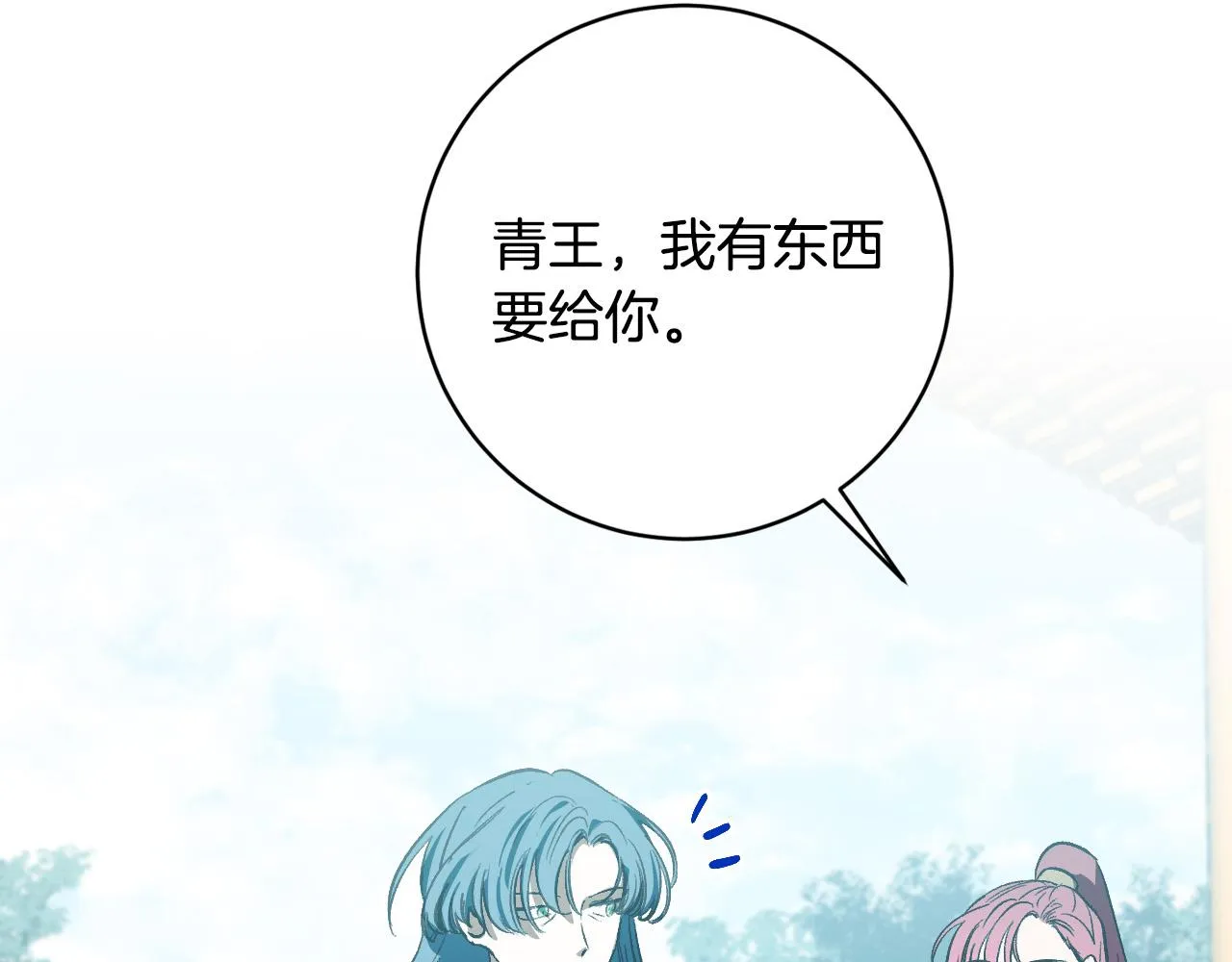 第97话 戒指的主人 第3页